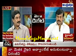 RK MegaDebate with Chiranjeevi after merging Congress -HOT HOT