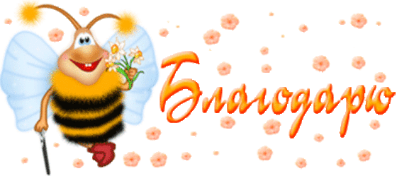 animacionniyblog.blogspot.ru_308.gif