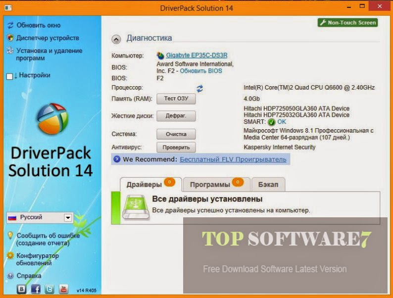 DriverPack Solution 34.7.73.5 Full Final New Version 2018 Free Download