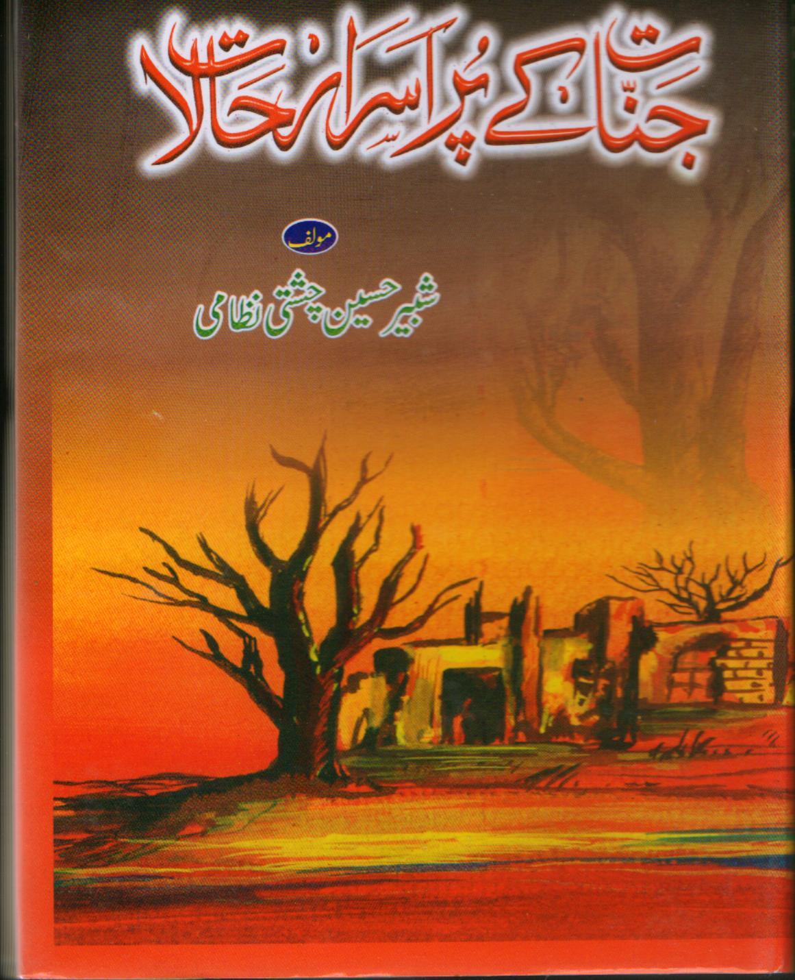 Koka Pandit Book Of Black Magic In Urdu Pdf 16