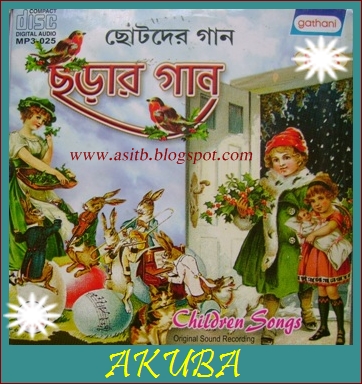 Bengali Kids Songs