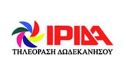 Ίριδα Tv Irida Tv Channel Live Streaming Greek Tv