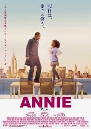 A La Carte アニー Annie In Japanese