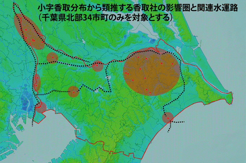 花見川流域を歩く HANAMIGAWA RYUIKI wo ARUKU: 香取社の影響圏を示す地名 香取