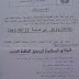 كلية العلوم القانونية و الإقتصادية و الإجتماعية : وثائق تسجيل الطلبة الجدد