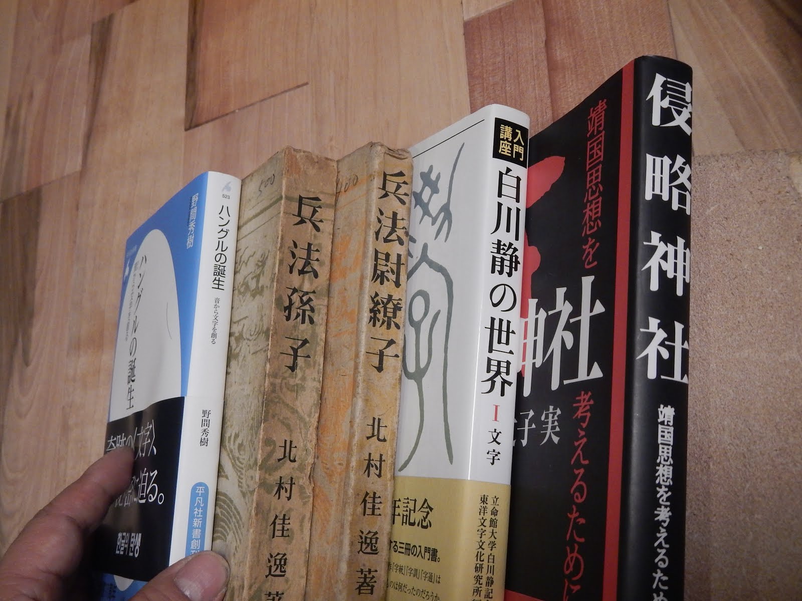 學屠龍室日記 本のある国に戻る