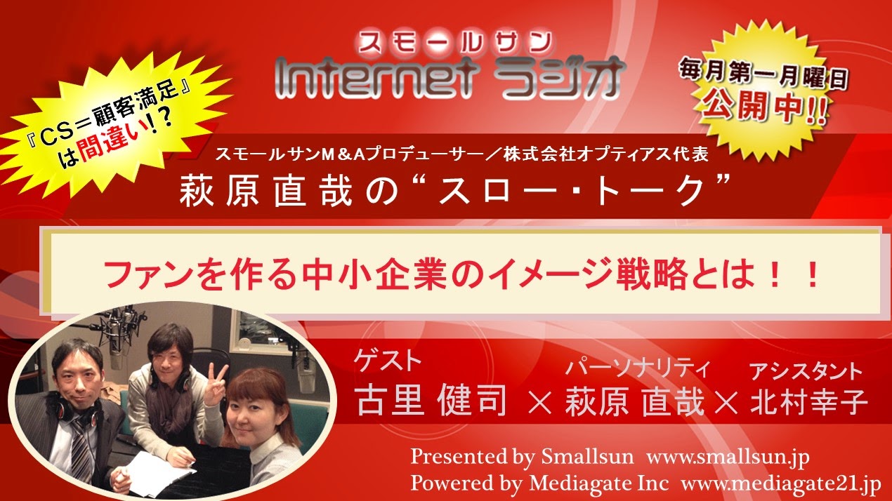 SS-netradio-20140411