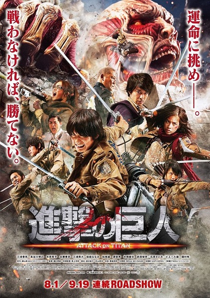 Film Attack on Titan Live Action 2015 Bioskop