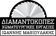 ΚΡΗΤΗ ΟΙΚΟΔΟΜΙΚΕΣ ΕΡΓΑΣΙΕΣ