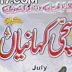 Sachi Kahaniyan July 2015