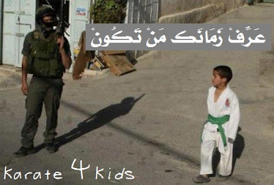 طفل فلسطينى شجاع يذهب إلى تمرين الكاراتيه