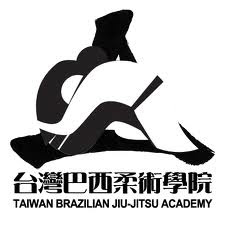 巴西柔術 Brazilian Jiu-Jitsu