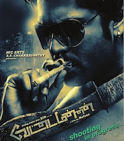 Vettai-Mannan-Telugu-Movie-2012 Vettai-Mannan-Telugu-Movie-2012