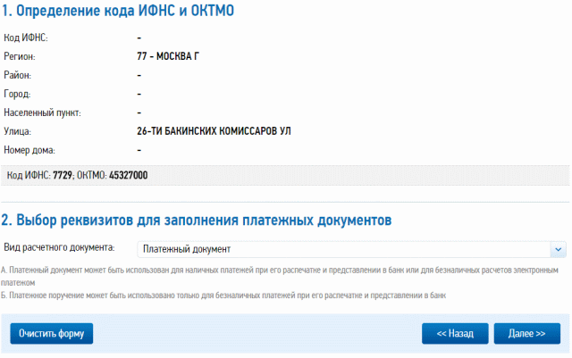сам Как оплатить патент без нологовая номер казалась инертной