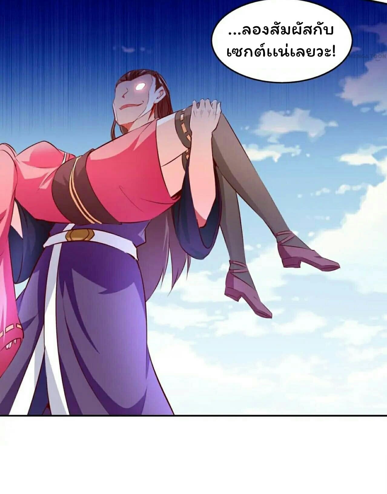 อ่านการ์ตูน Fortune Telling Online is IMBA ตอนที่ 6 แปลไทย เว็บอ่าน