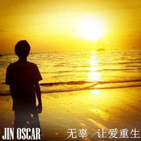 JIN OSCAR - 无辜 / 让爱重生