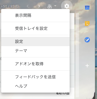 Macユーザーになりました 楽天メールをgmailで受信させることで自動受信ができる