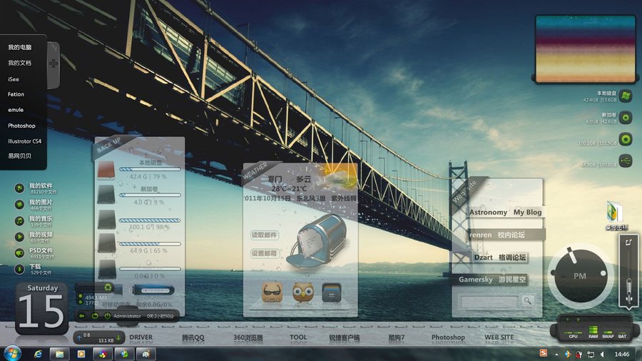 Download Software Tampilan Desktop 3D Real Desktop