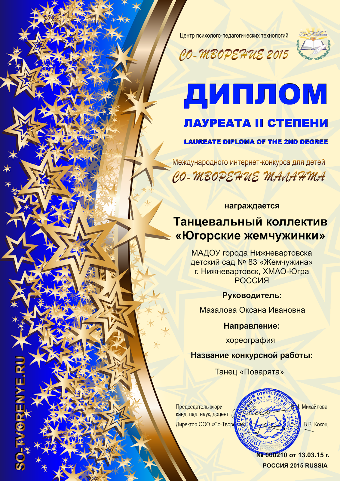Сотворение таланта конкурсы Сотворение таланта конкурсы