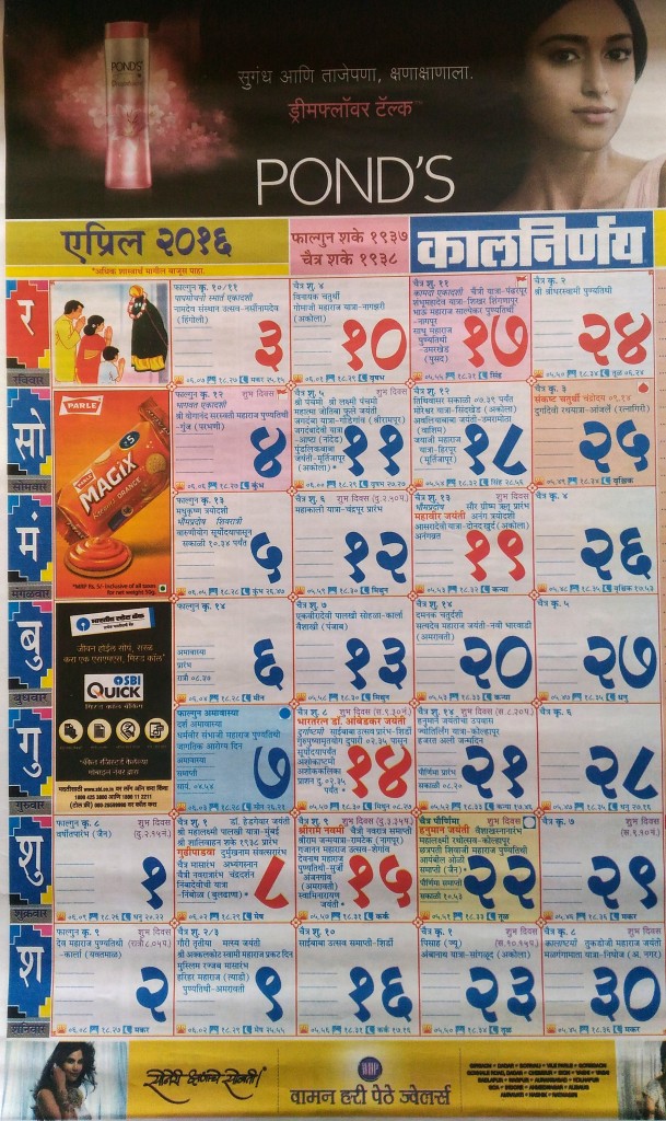 Marathi Calendar Kalnirnay 1990 Pdf Downloadl