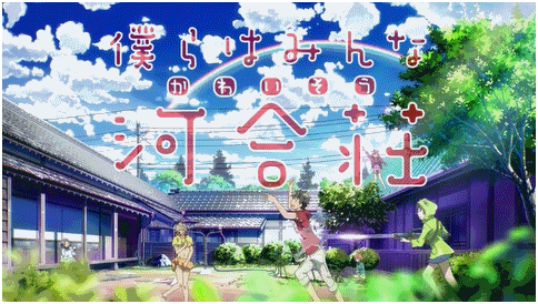 Bokura Wa Minna Kawaisou - análise do anime - Troca Equivalente