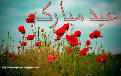 Eid Ul Adha Zuha Mubarak Flowers Wallpapers Greeting Cards in Urdu 011