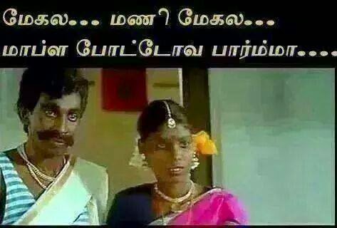 Bilderesultat for vadivelu memes