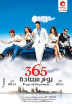مشاهدة وتحميل فيلم 365 يوم سعادة 2011 اون لاين - 365 Yom Saada