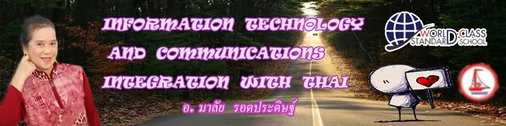 ภาษาไทย