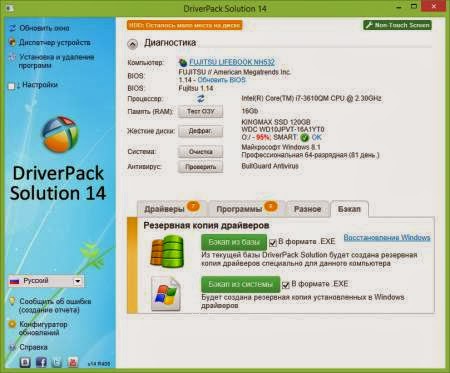 driverpack solution 12.0 free download driverpack solution 12.0 free download