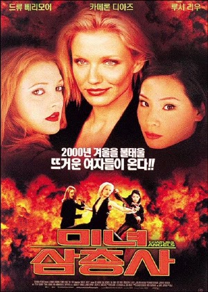 Drew_Barrymore - Những Thiên Thần Của Charlie - Charlies Angels (2000) Vietsub 22