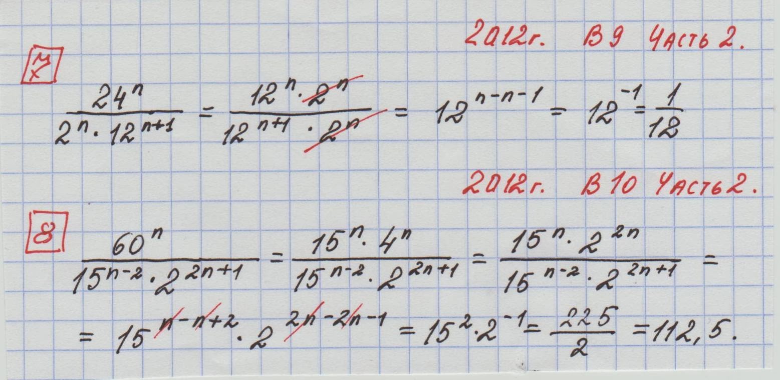 Разбор заданий матиматика 9 класс геа