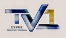 ΣΥΡΟΣ TV1 LIVE