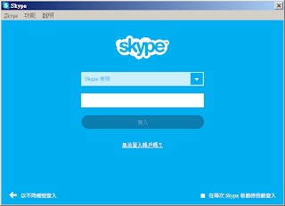 【圖片：恢復正常的 Skype 登入畫面】