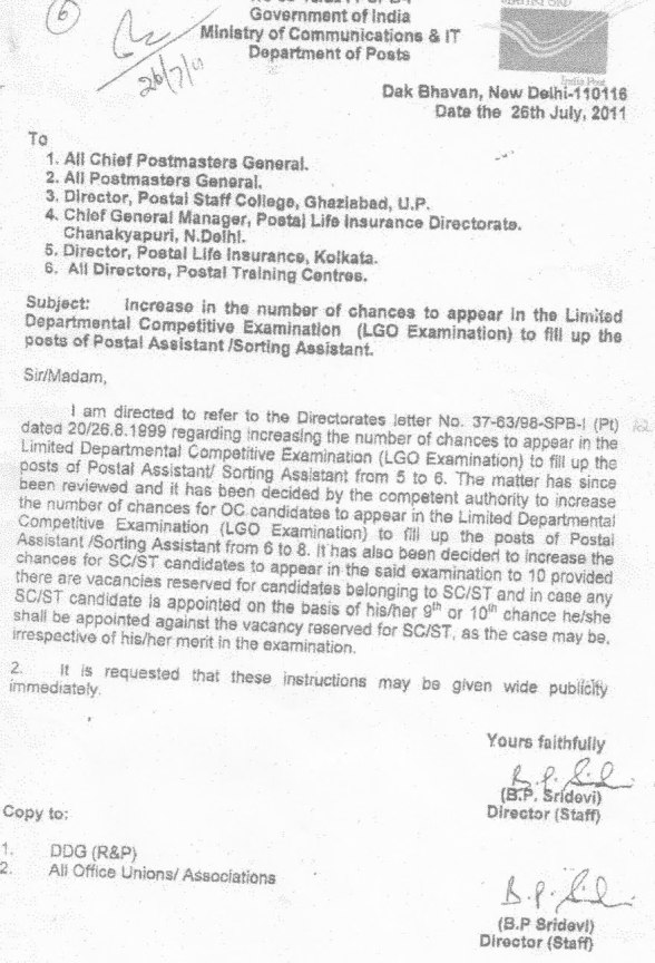 Postal Inspector M.P. Circle निरीक्षक दर्पण IP ASP MP LGO Exam Increase in the number of