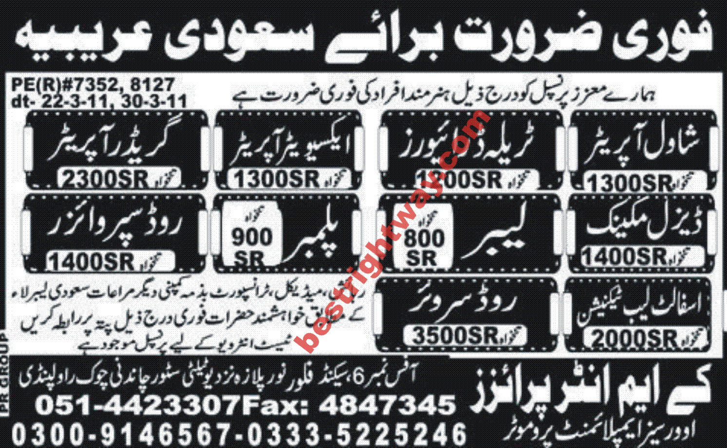 child care worker jobs in saudi arabia