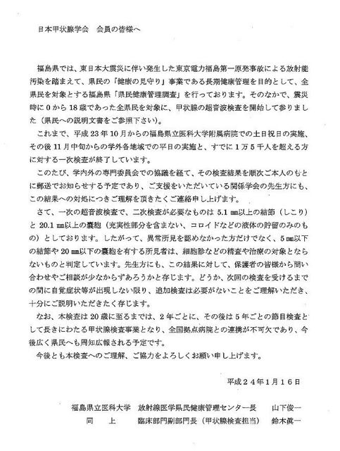 business letter writing japanese fukushimavoice may 2012 business letter writing japanese fukushimavoice may 2012