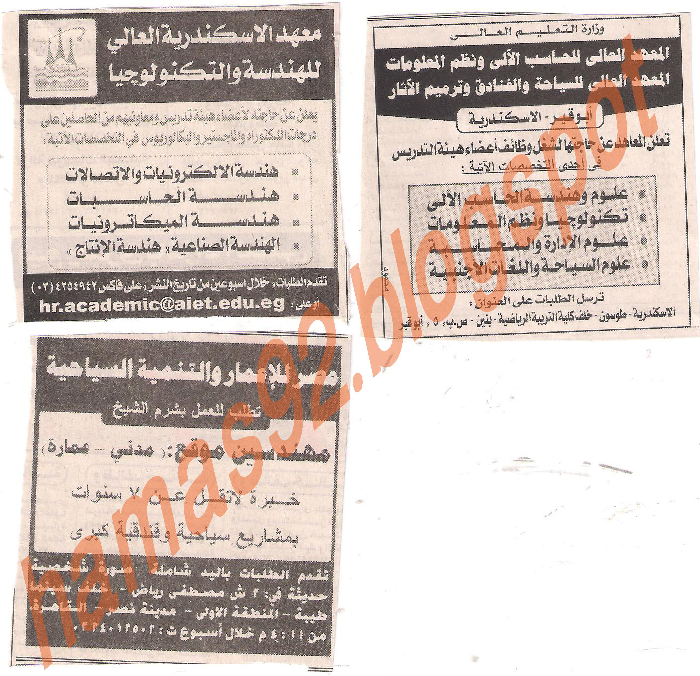 وظائف جريدة الاهرام الجمعة 24 يونيو 2011 - الجزء الثالث Picture+015