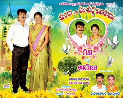 telugu marriage flex banner design psd files free download
