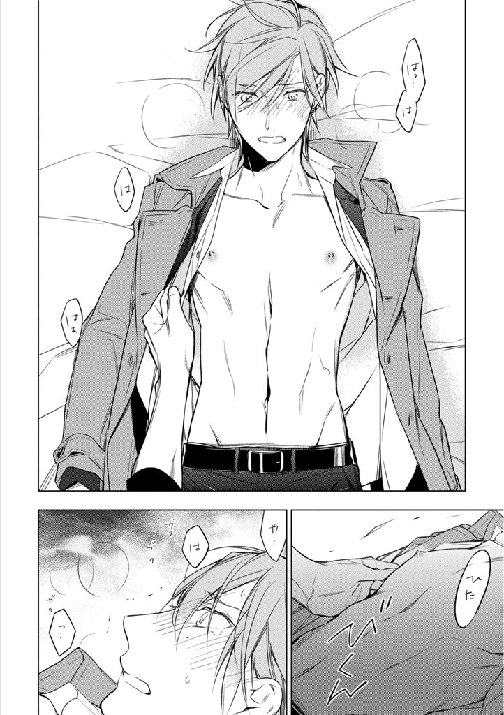 Манга Про Вибратор