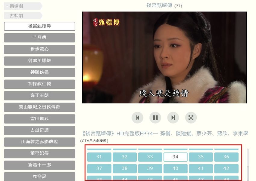 tv-online-5.jpg-「線上看電視」網頁版﹍沒看第四台後的選擇,除了 Youtube 直播新聞還有「隨選隨看」完整節目頻道彙整