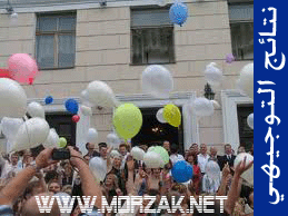 نتائج التوجيهي الدورة الصيفية 2015 الثانوية العامة في الاردن