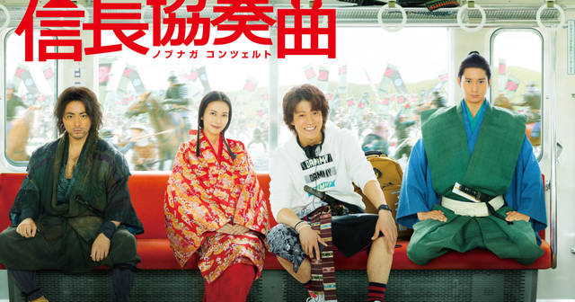 Mary S Geek Blog In Which Mary Has Feelings About Nobunaga Concerto And Japanese History