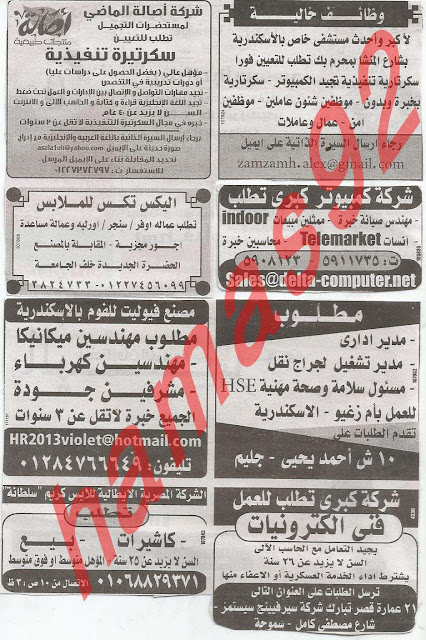 وظائف جريدة الوسيط الاسكندرية الاثنين 25-02-2013 %D9%88+%D8%B3+%D8%B3+7