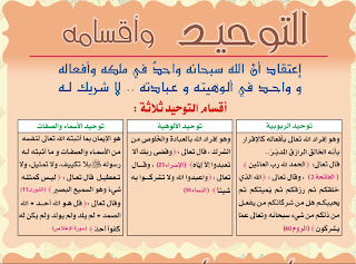 الكفر وأنواعه   islamqa.info