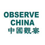 Observe China 中國觀察