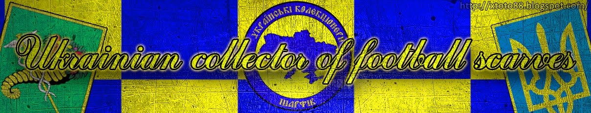 Український колекціонер футбольних шарфів/Ukrainian collector of football scarves