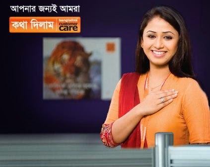 Banglalink Customer Care Manager New Helpline Dial 111 for Talk with Customer Care Manager Banglalink-Customer-Care-Manager-New-Helpline-Dial-111-for-Talk-with-Customer-Care-Manager