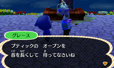 Trattoria Necco Mamma とび森 グレースの一周まわってファッションチェック の巻