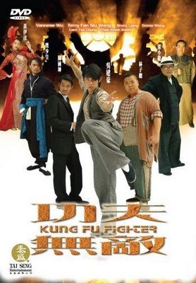 kung fu fighter 2013